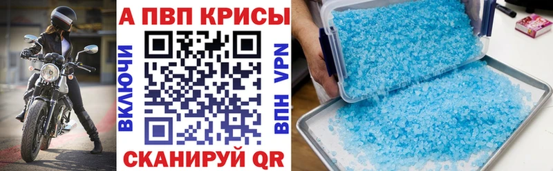 дарнет шоп  Орск  А ПВП VHQ 