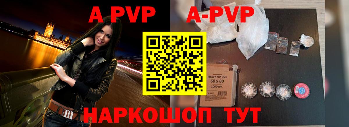 APVP СК КРИС Орск