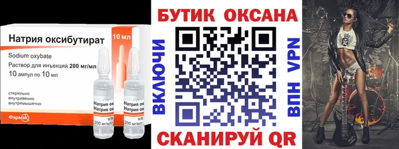 БУТИРАТ бутик  купить  сайты  Орск 