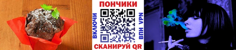 Печенье с ТГК конопля Орск