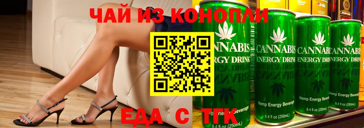 Печенье с ТГК конопля  Вход с VPN  Орск 