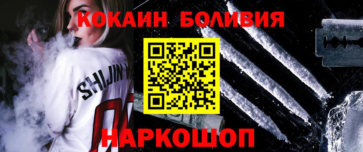 КОКАИН 97% Орск