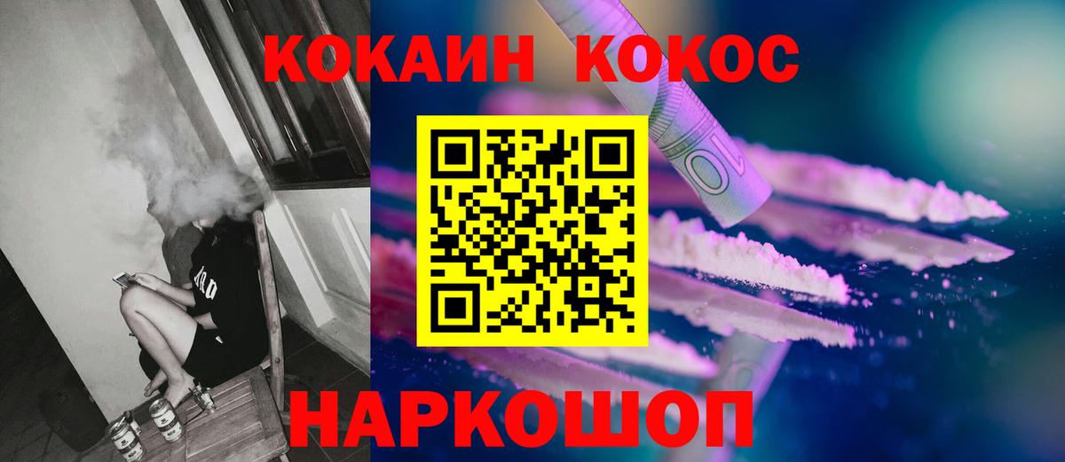 Кокаин VHQ  COCAIN Боливия  COCAIN  Орск  Вход с VPN 
