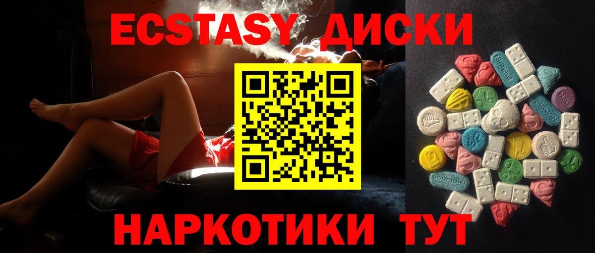 Ecstasy ешки  ЭКСТАЗИ круглые  Орск  кракен вход  Вход с VPN 
