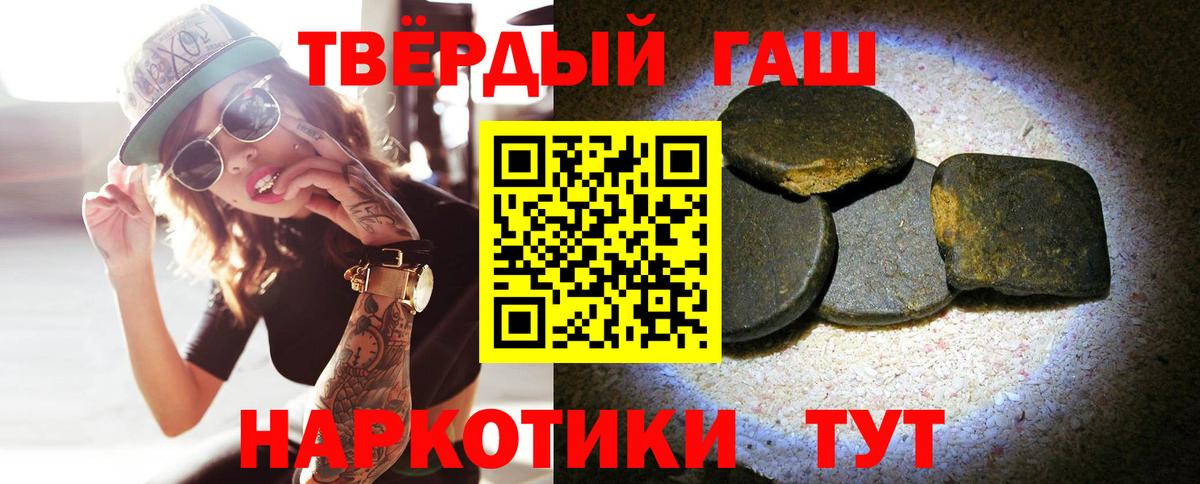 Гашиш  где продают наркотики  Орск  Гашиш Изолятор  Вход с VPN 