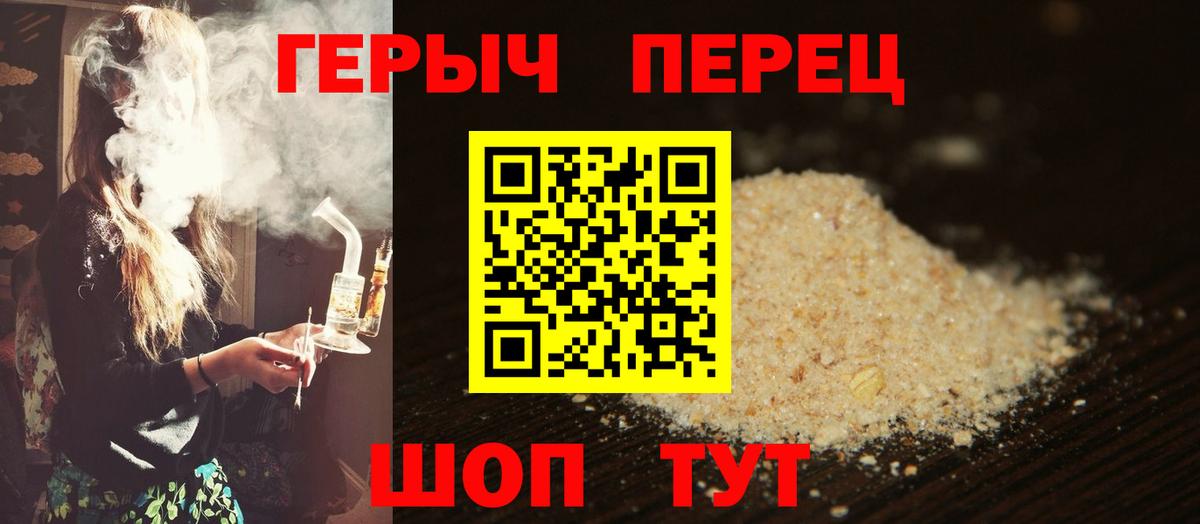 Героин гречка  Вход с VPN  ГЕРОИН  Орск 