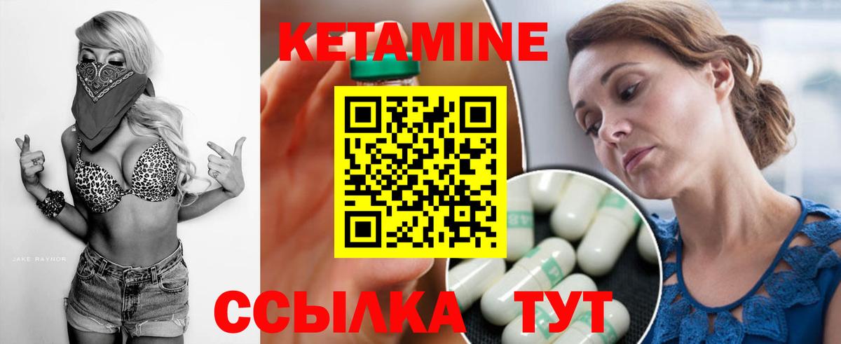 Орск  КЕТАМИН VHQ  Вход с VPN  КЕТАМИН ketamine 