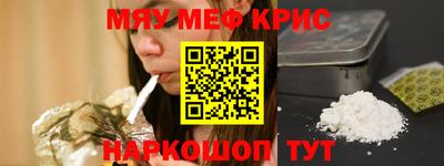 мефедрон мука Канаш