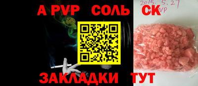 прущие крисы Ливны