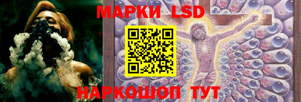 ЛСД экстази ecstasy Орск