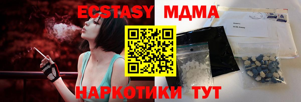 MDMA кристаллы  МДМА  MDMA crystal  Орск  Вход с VPN 