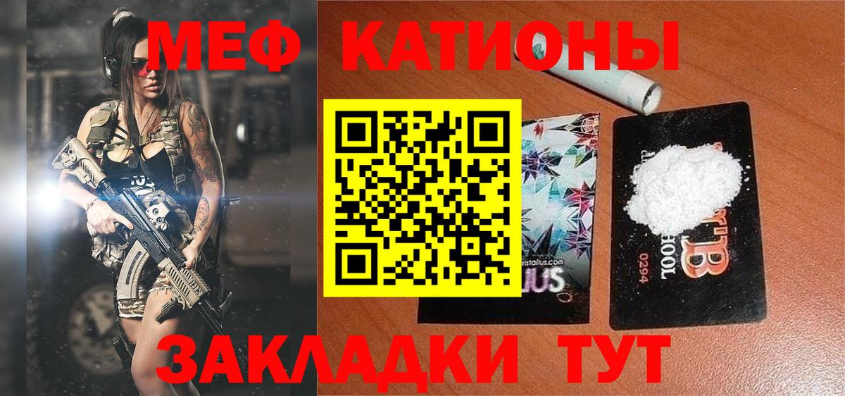 Мефедрон Орск