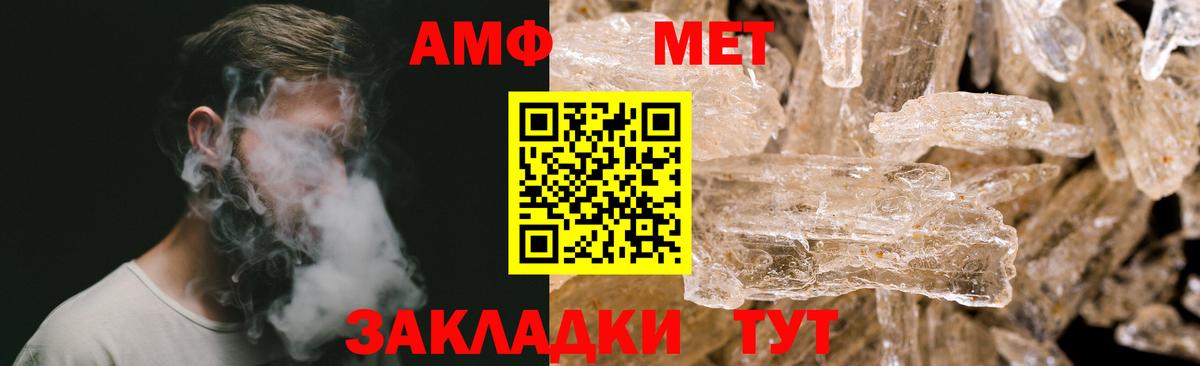 Метамфетамин Methamphetamine Орск