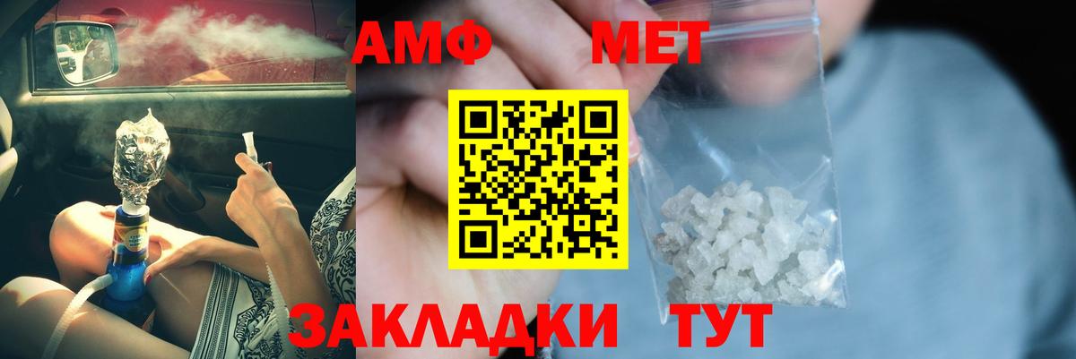 Первитин кристалл  Вход с VPN  Орск 