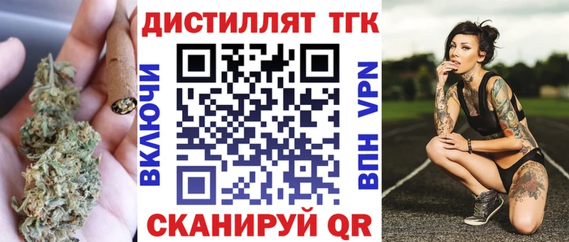 ТГК гашишное масло  Орск 
