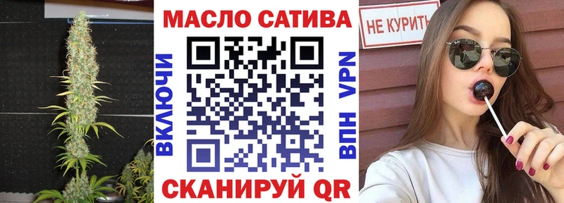 ТГК жижа Орск