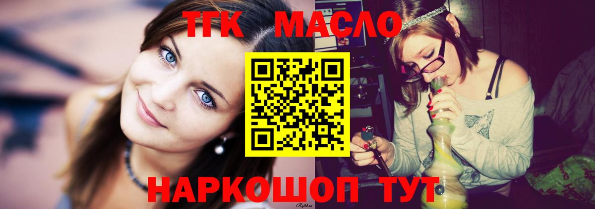 Орск  Дистиллят ТГК вейп с тгк  Дистиллят ТГК концентрат  Вход с VPN 