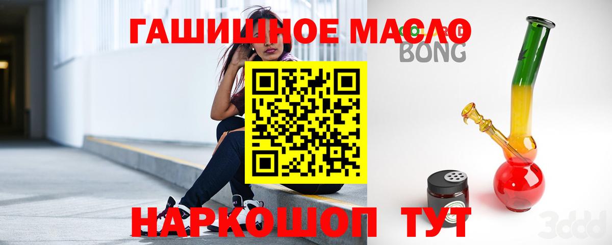 Дистиллят ТГК вейп с тгк Орск